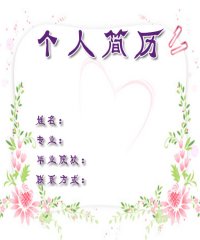 个人求职简历封面设计图下载