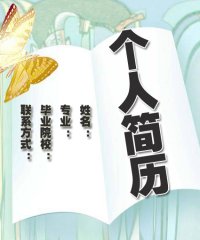 简历封面免费下载