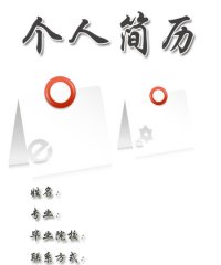 求职简历封面图片