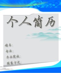 简历封面图片下载