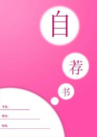个人简历封面样式